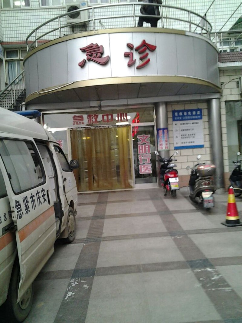 安庆医疗动态:从健康小岛到医院升级