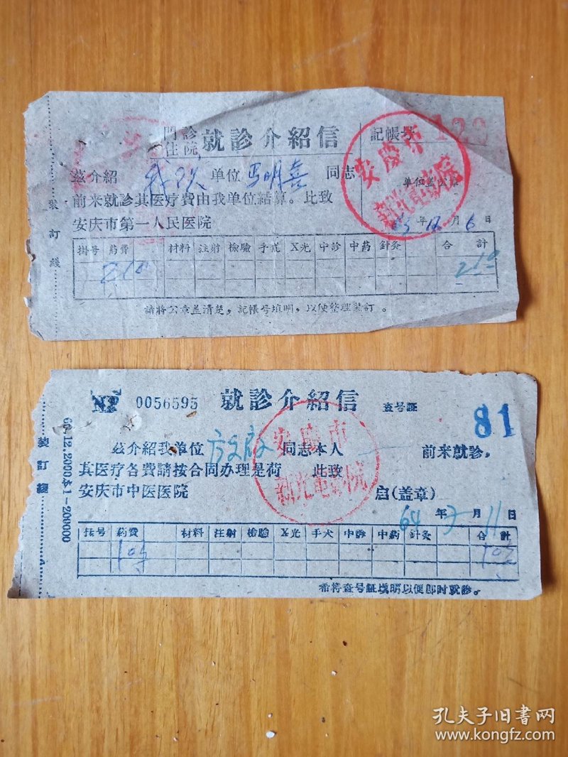 红十字医院在紧急救援中的重要作用